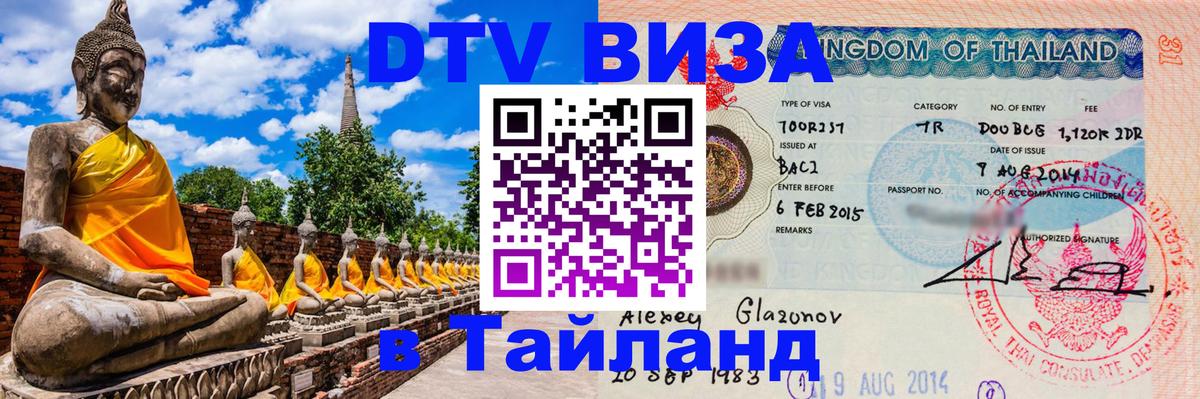 Сколько стоит DTV виза — актуальные цены, оформление даже без документов - 